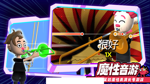 长号模拟器3