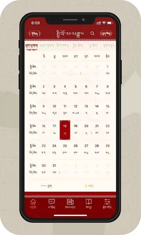 银巴万年历5