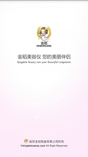金稻3