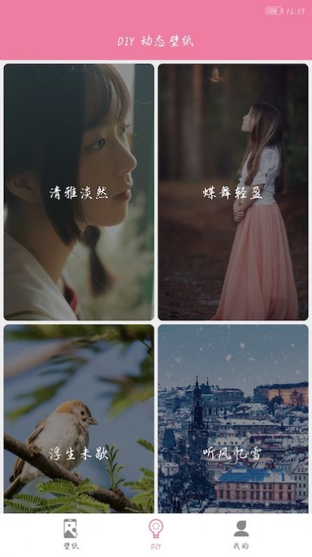 遇见壁纸2