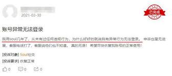 Soul平台无法回复用户是否一定为骗子：违规行为与欺诈行为辨析