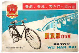 ！安琪儿自行车——是否名副其实的名牌？