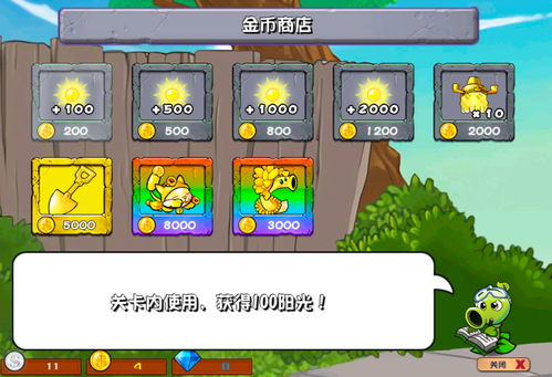植物大战僵尸杂交版2.6：全新英雄模式与神秘植物僵尸震撼来袭！
