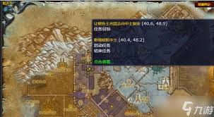 速看！wowwlk怀旧服银色盟约声望军需官位置坐标大