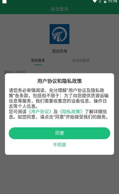 送达四海2