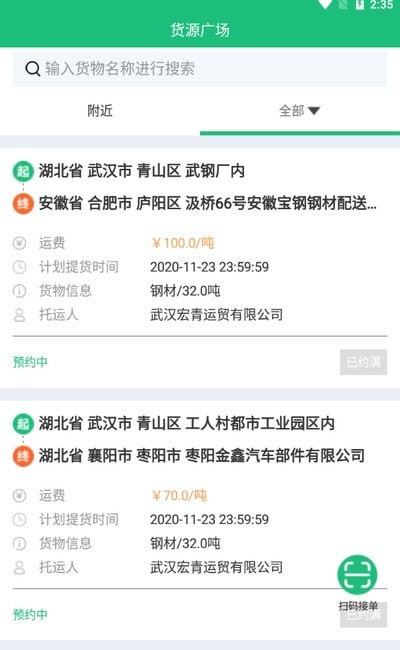 送达四海3