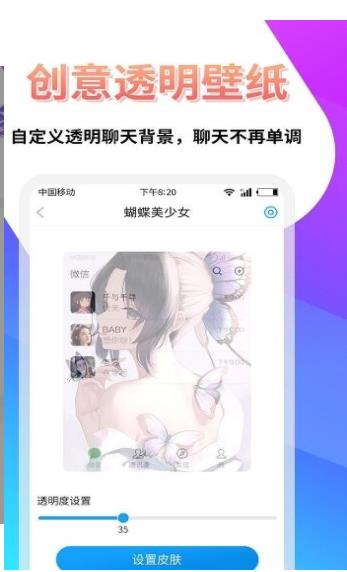 透明壁纸屋3