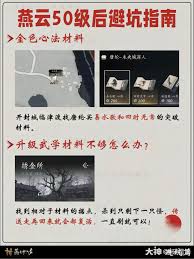 燕云十六声新手必知的那些坑及注意事项大汇总