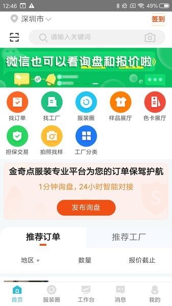 金奇点服装oem2