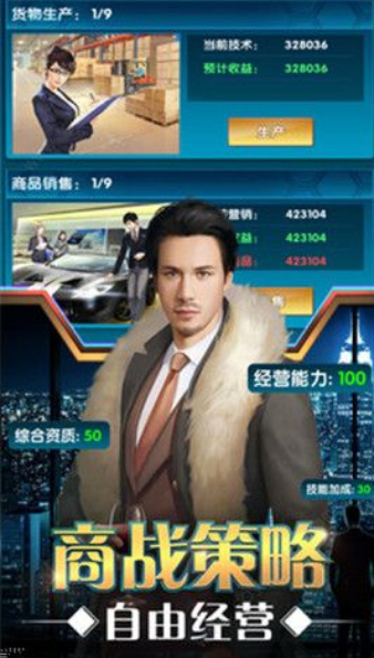 选我吧2