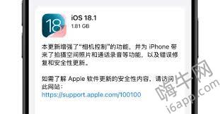 苹果iOS18.1正式版通话录音方法
