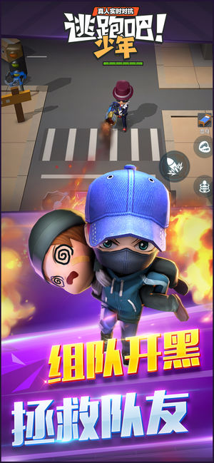 逃跑吧!少年无限钻石版3