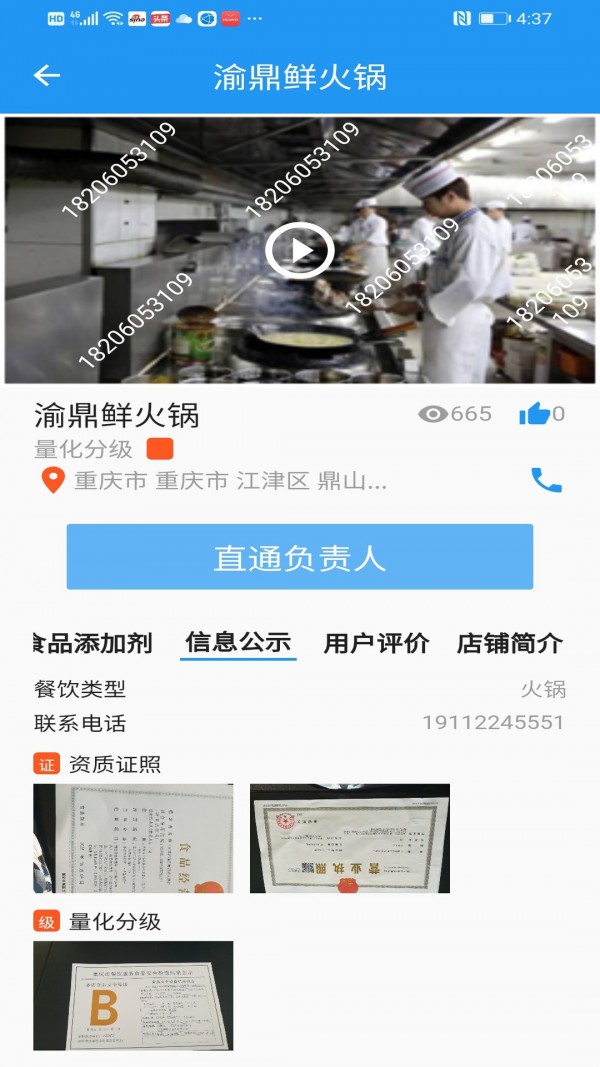 重庆阳光餐饮1
