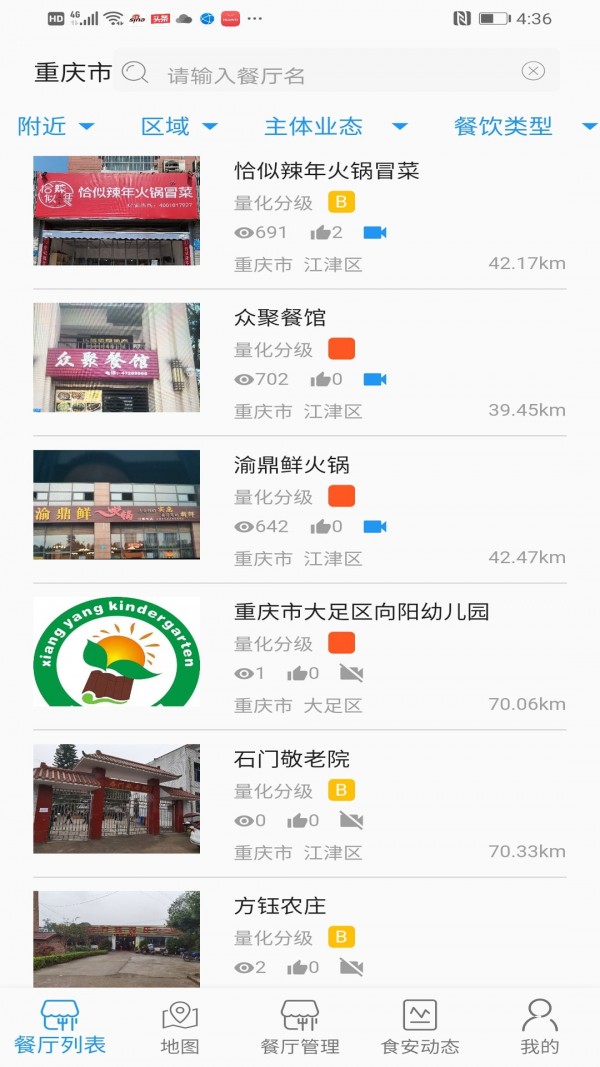 重庆阳光餐饮3