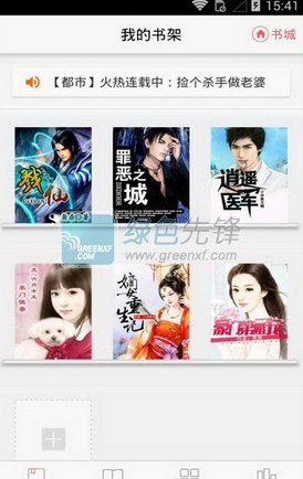 追阅小说安卓版v1.5.01