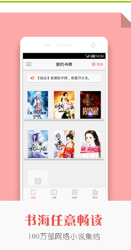 追阅小说安卓版v1.5.02
