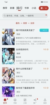 追漫大师app免费2
