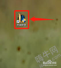 掌上英雄联盟如何查看直播及查看直播的操作方法
