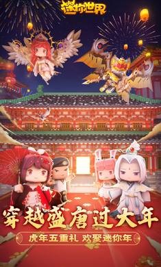 迷你世界春节版本1