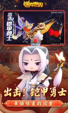 迷你世界春节版本3