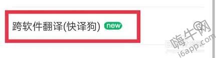 震惊！搜狗翻译开启快译狗悬浮球教程大公开，快译狗竟能这样轻松打开！
