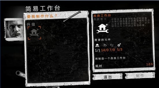 这是我的战争安卓版(TWoM)1