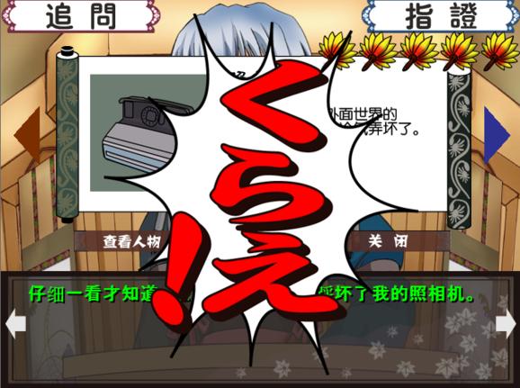 逆转东方增刊号4
