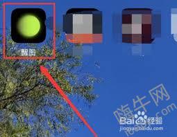 醒图：掌握替换图片特效不变的秘诀凸显文章核心