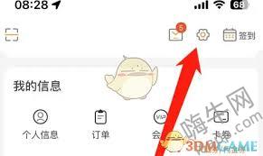 学科网app怎么查看订单
