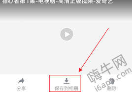 惊爆！爱奇艺视频竟能这样一键下载到相册，你知道吗？