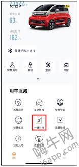 五菱汽车app图文内容发布教程