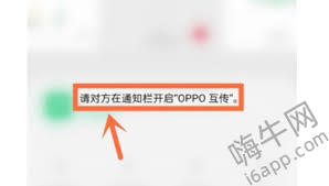 OPPO手机互传：超便捷快速的方法大