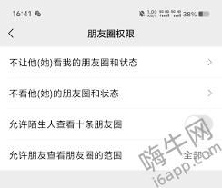 惊！微信朋友圈隐私大如何巧妙设置不让陌生人窥探你的精彩世