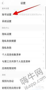 震惊！前程无忧app竟还有这样简单又高效的退出方法，速来围观！