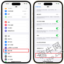 惊爆！苹果手机截屏竟藏如此惊人秘密，速看！