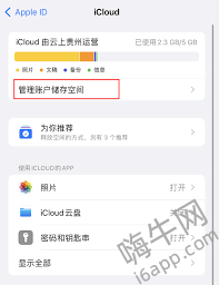 iPhone照片无法同步到“iCloud照片”的解决方法