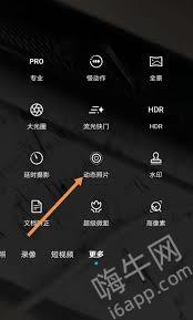 惊爆！荣耀手机拍摄动态照片超简单，实况图拍摄方法大！