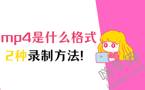 MPEG4是什么介绍