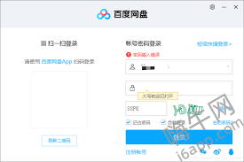 惊爆！百度网盘竟有如此便捷的扫描二维码登录方式，速来一探究竟！