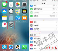 惊爆！iPhone开启虚拟home键超简单方法大
