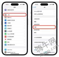 惊爆！iPhone更改字体样式的超简单秘籍大公开！