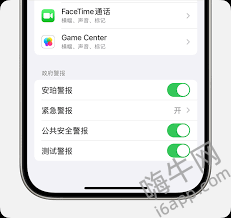 惊爆！iPhone 13地震警报功能这样启用，关键时刻能救命！