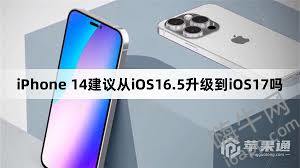 iPhone14系列必看！iOS 17.4更新建议，关乎你的使用体验大提升！