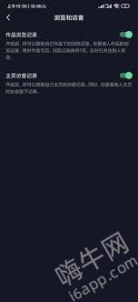 抖音仅自己可见怎么解除设置