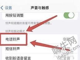 原来苹果手机如何关闭来电振动
