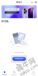 爱思专业验机，究竟藏着怎样的惊人秘密？
