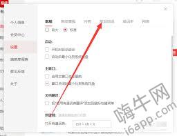有道翻译官如何设置取词功能？开启取词功能流程全解析