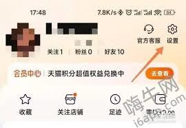 惊！淘宝视频自动播放竟能这样设置，速来围观！