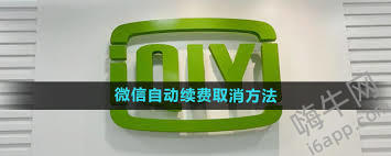 惊了！小猿口算竟能这样取消微信自动续费，速戳！