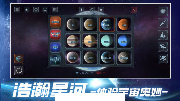 星战模拟游戏1